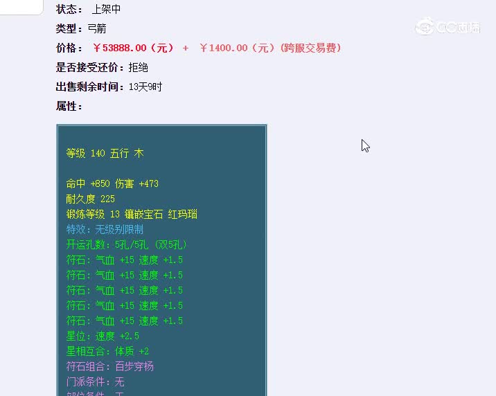 140无级别