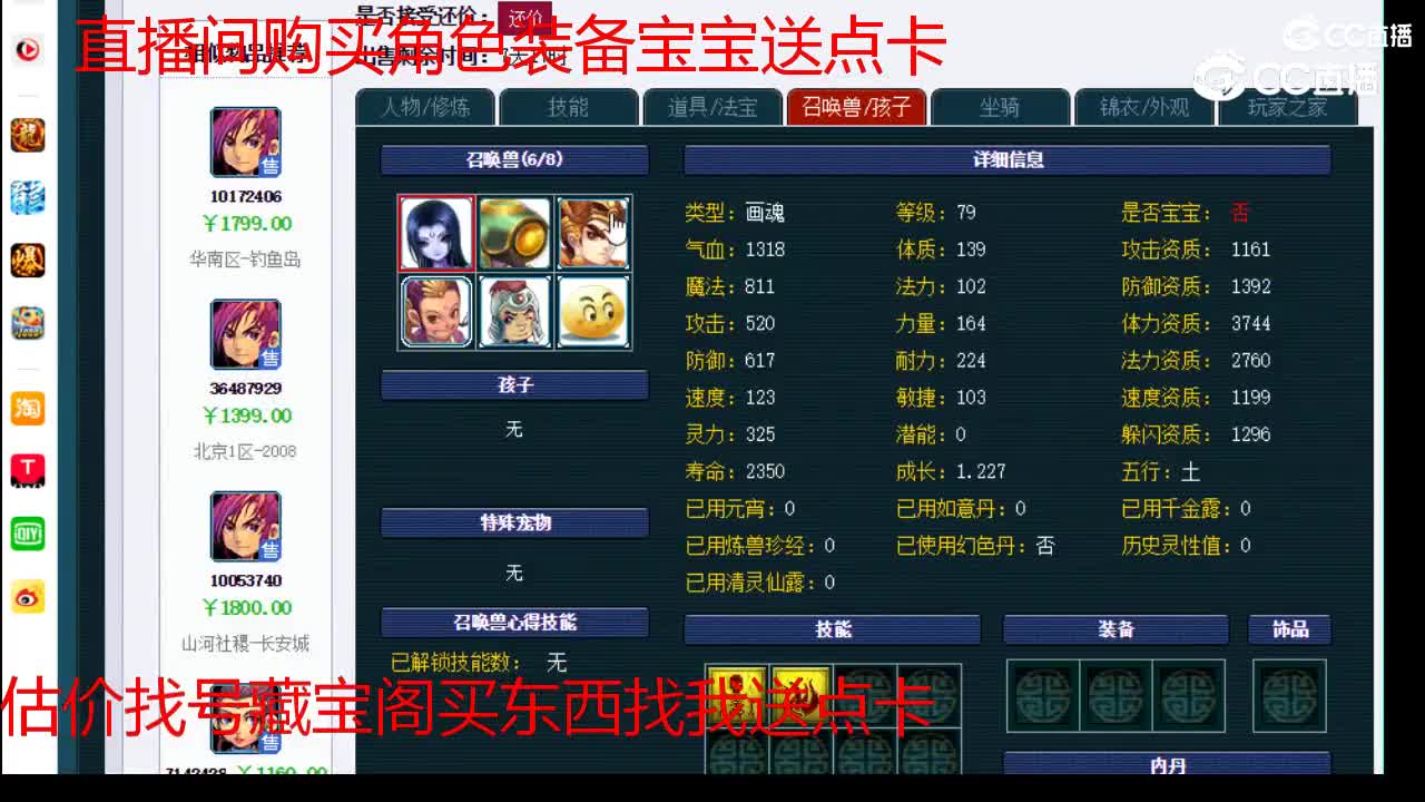 【主播点评】大唐官府