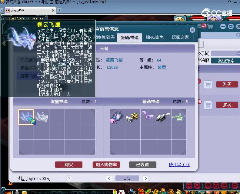 燕赵风云估价175化生寺20230125
