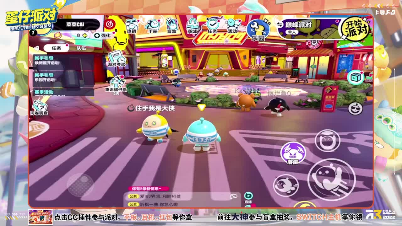 祝大家新年❤钱兔无量~ 第3段