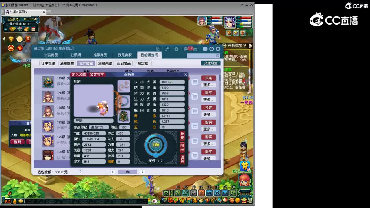 【主播点评】狂豹