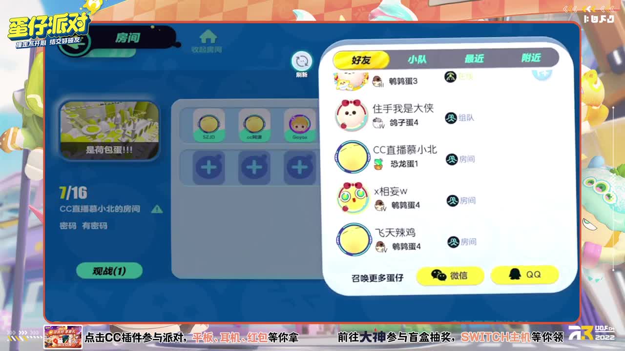 祝大家新年❤钱兔无量~ 第10段