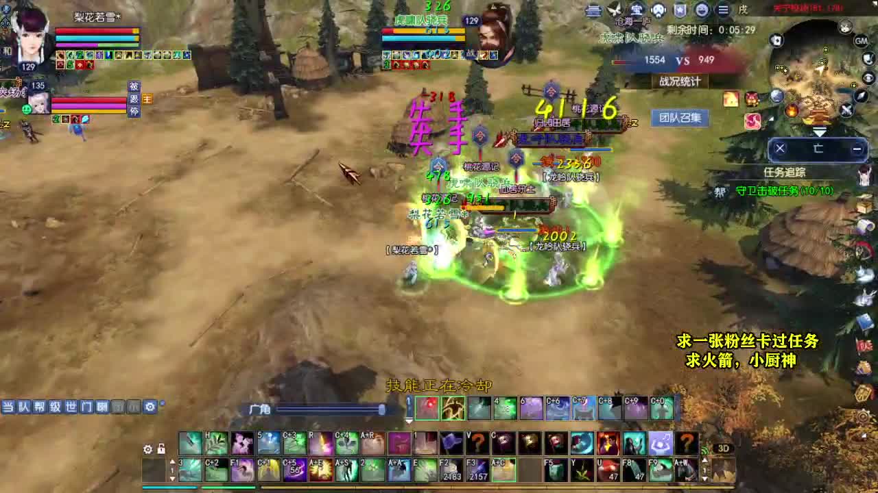 桃花源记 第2段