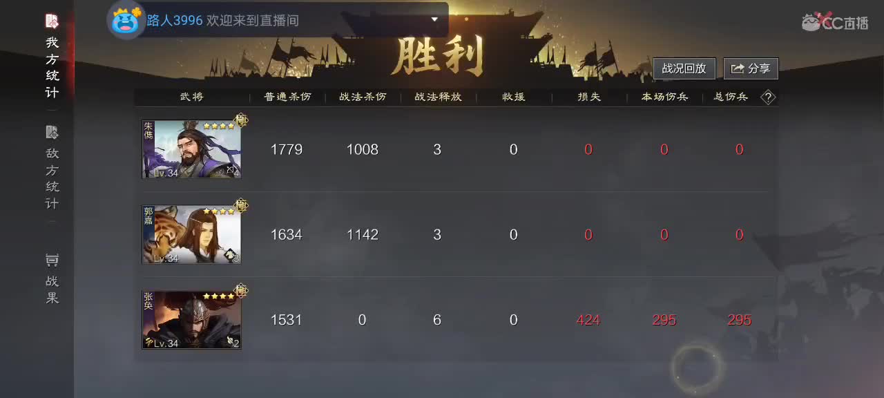 百戏试炼 第1段