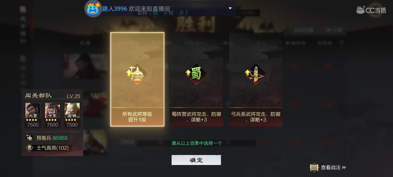 百戏试炼 第2段