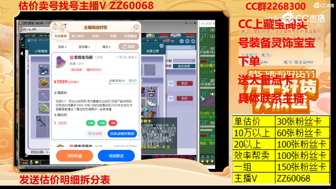 【主播点评】紫香金乌裙