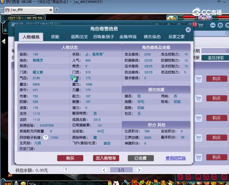 东岳泰山估价159魔王寨20230126