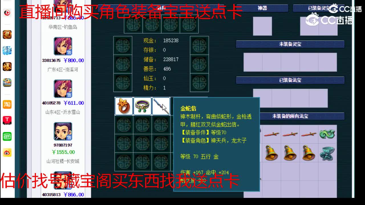 【主播点评】大唐官府
