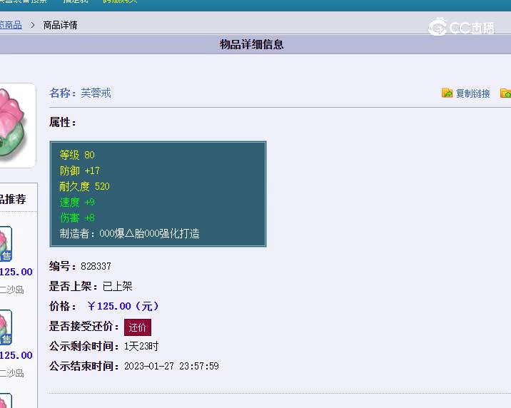 80戒指