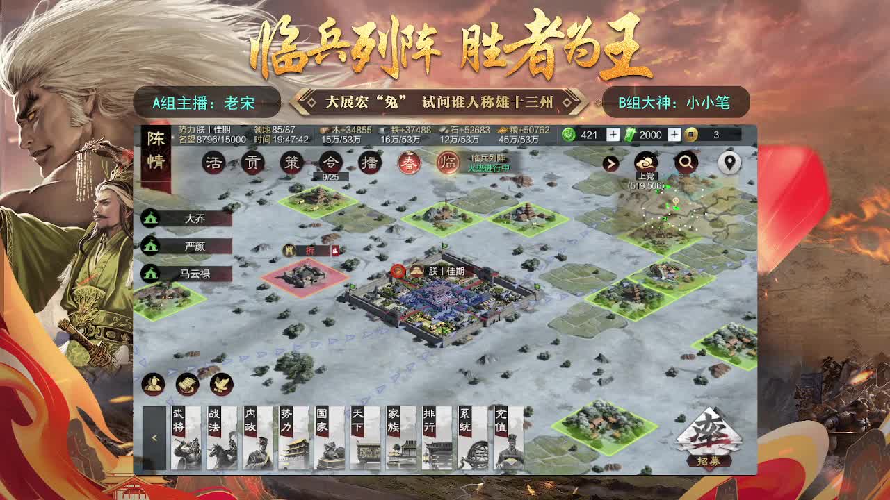 细节配将，开荒稳健，0元大神 第1段