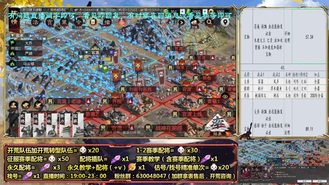 细节配将，开荒稳健，0元大神 第5段