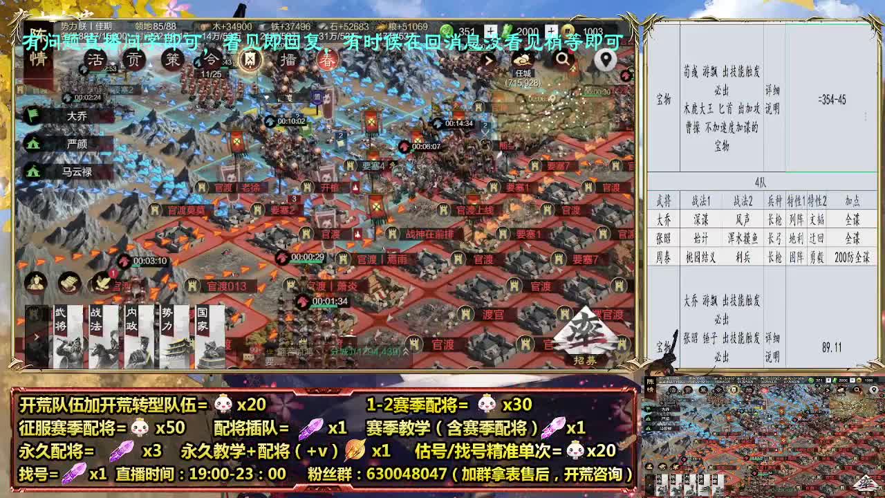 细节配将，开荒稳健，0元大神 第6段