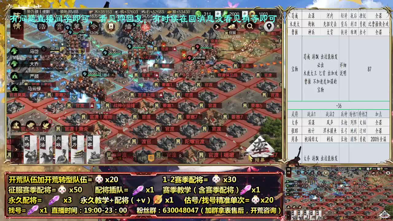 细节配将，开荒稳健，0元大神 第7段
