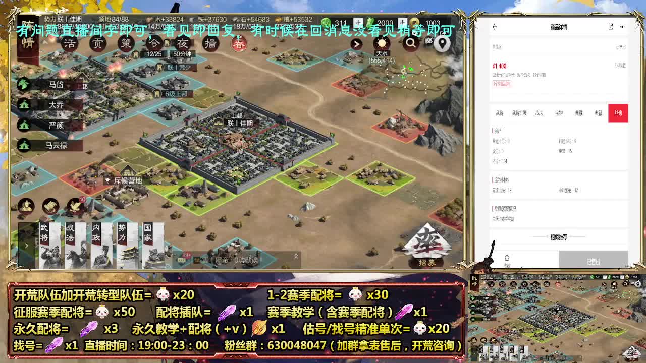 细节配将，开荒稳健，0元大神 第8段