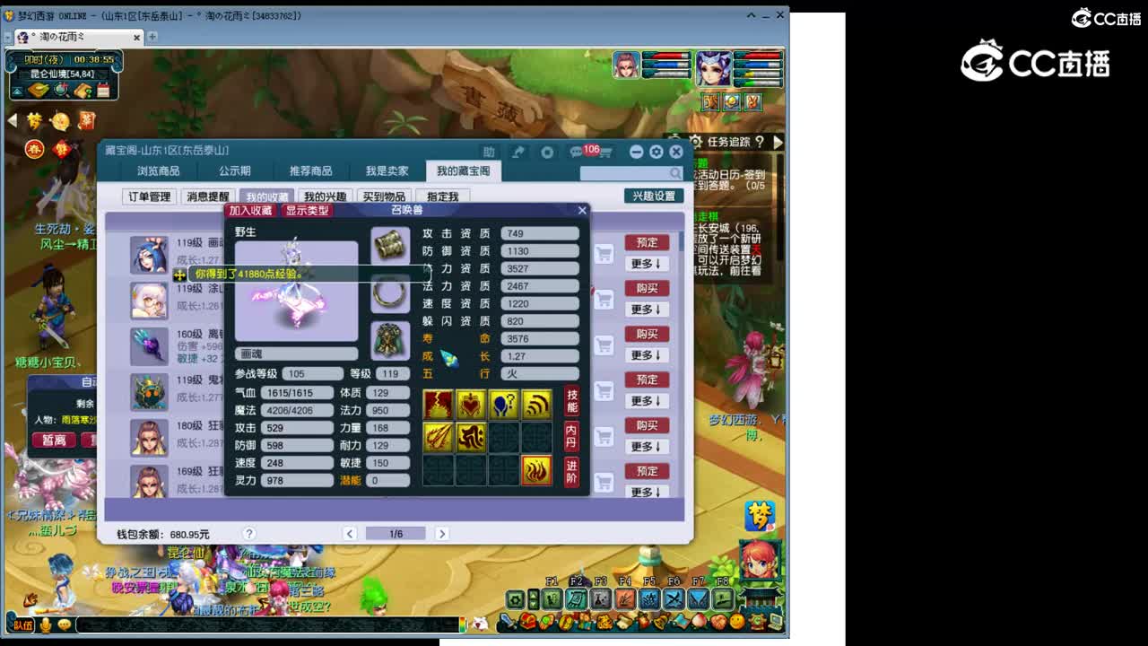 【主播点评】画魂