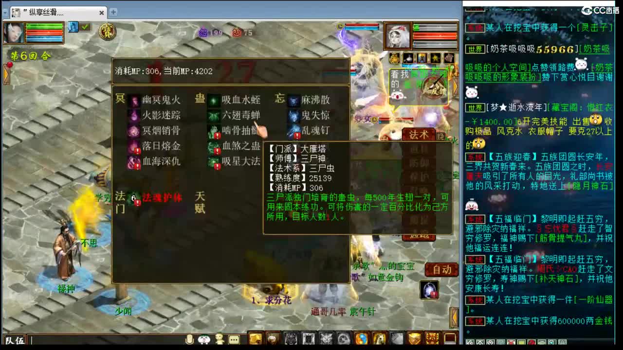估价配装认真负责的主播 第2段