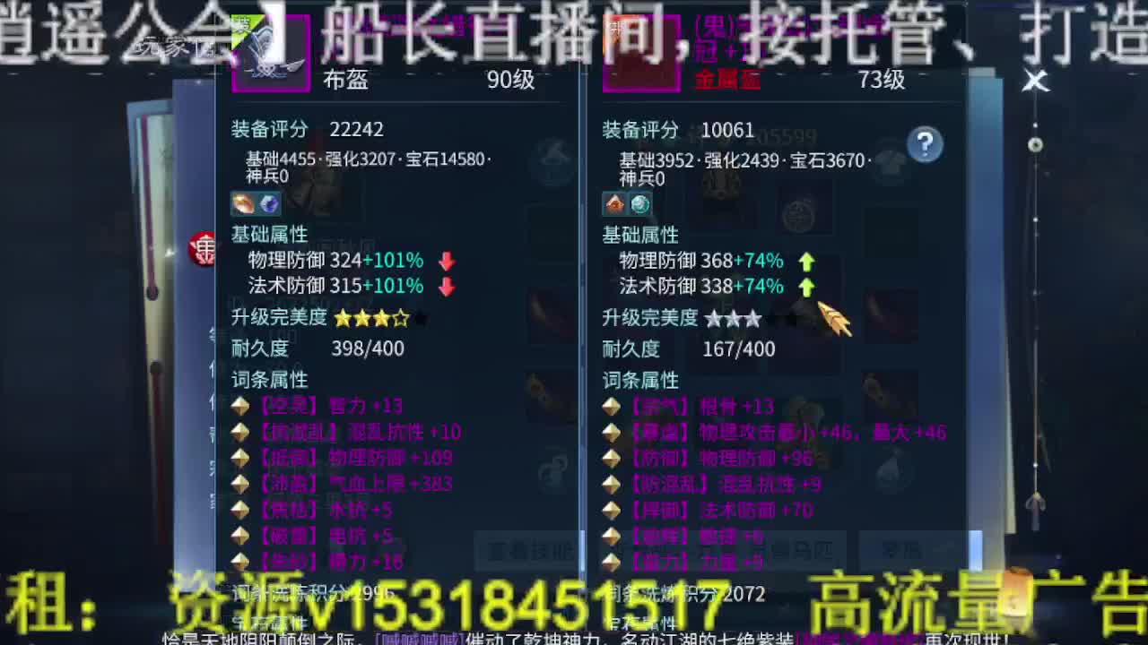 逍遥公会，祝所有倩女伙伴们新春快乐！ 第1段