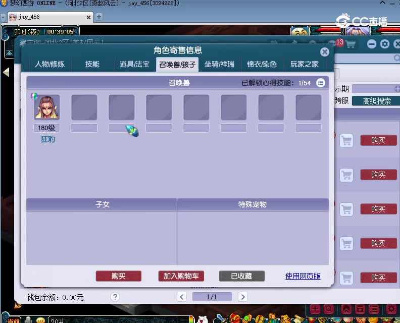 烟雨江南估价175魔王寨20230126