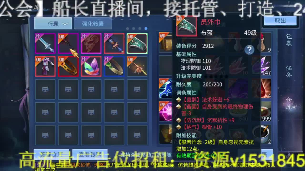 逍遥公会，祝所有倩女伙伴们新春快乐！ 第3段