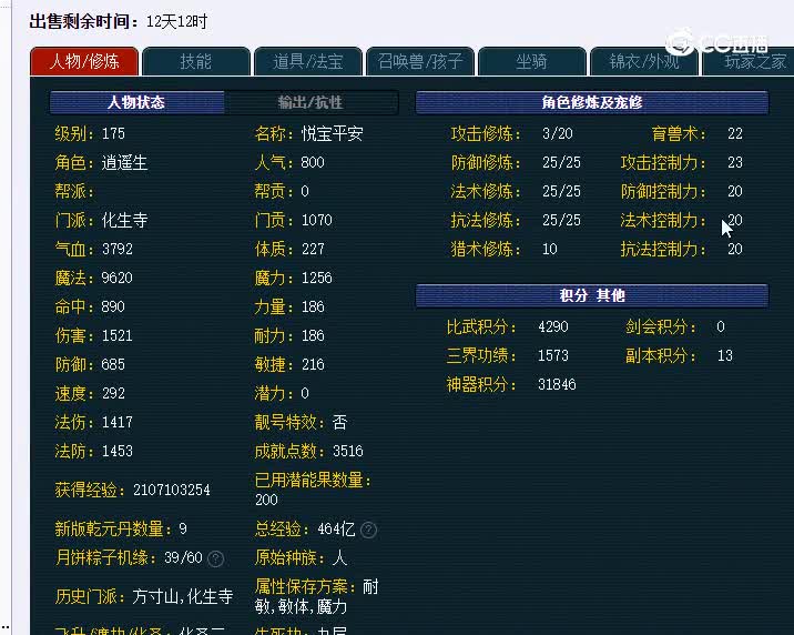 175化生