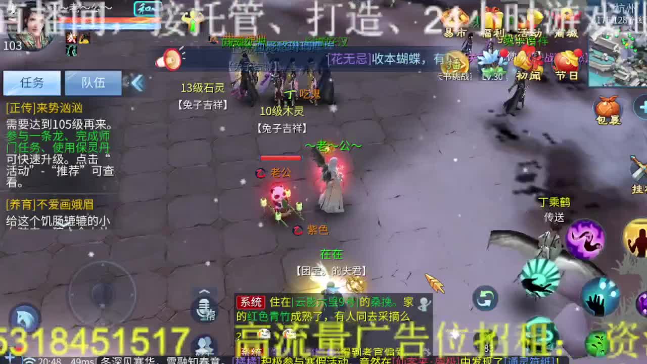 逍遥公会，祝所有倩女伙伴们新春快乐！ 第6段