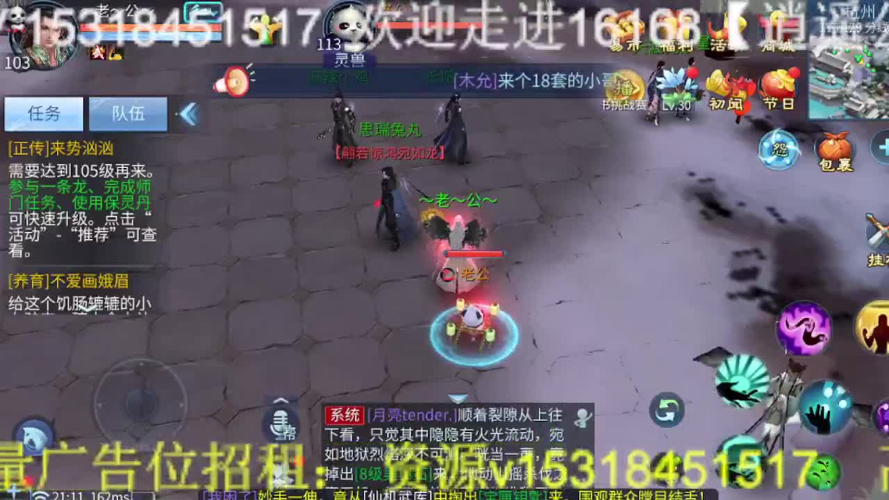 逍遥公会，祝所有倩女伙伴们新春快乐！ 第7段