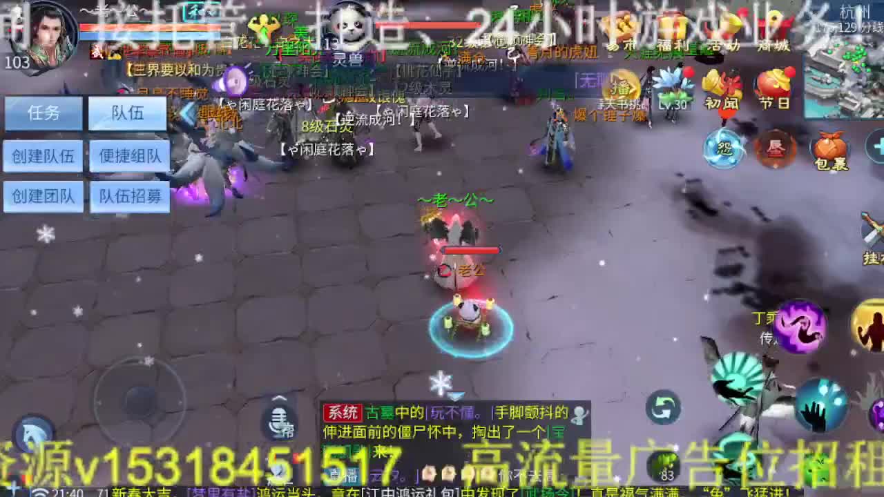 逍遥公会，祝所有倩女伙伴们新春快乐！ 第8段