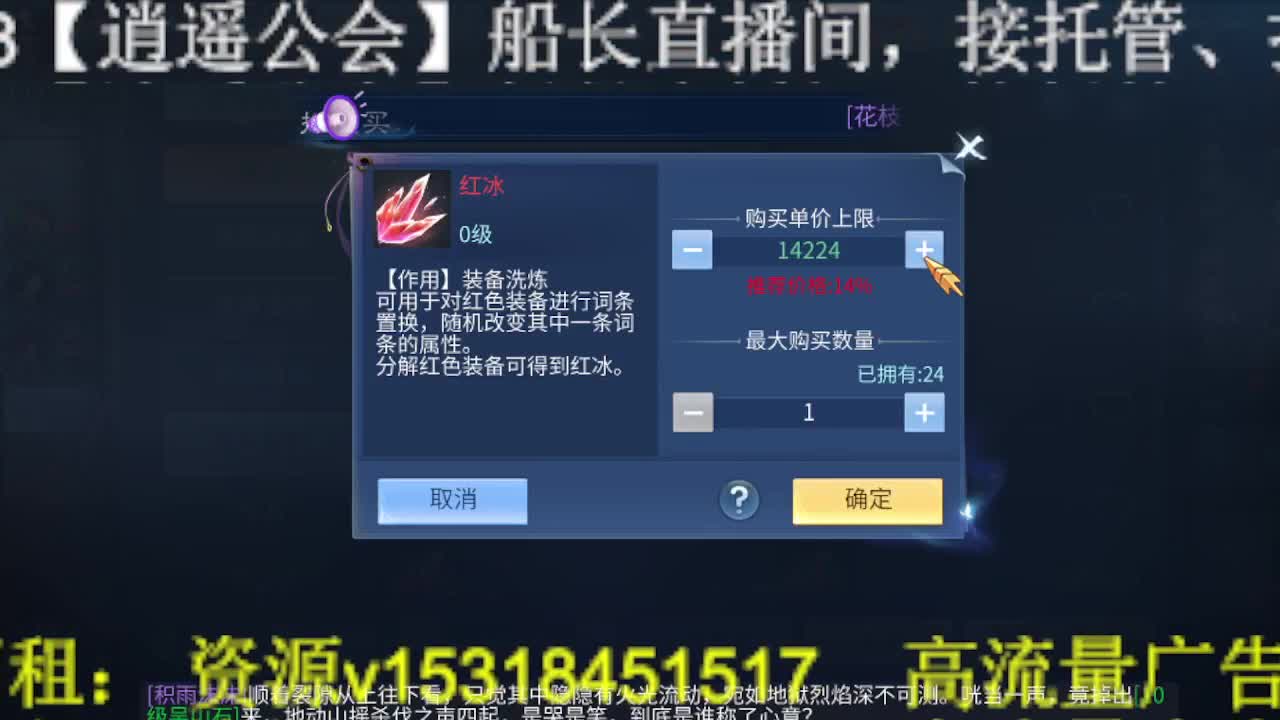 逍遥公会，祝所有倩女伙伴们新春快乐！ 第9段