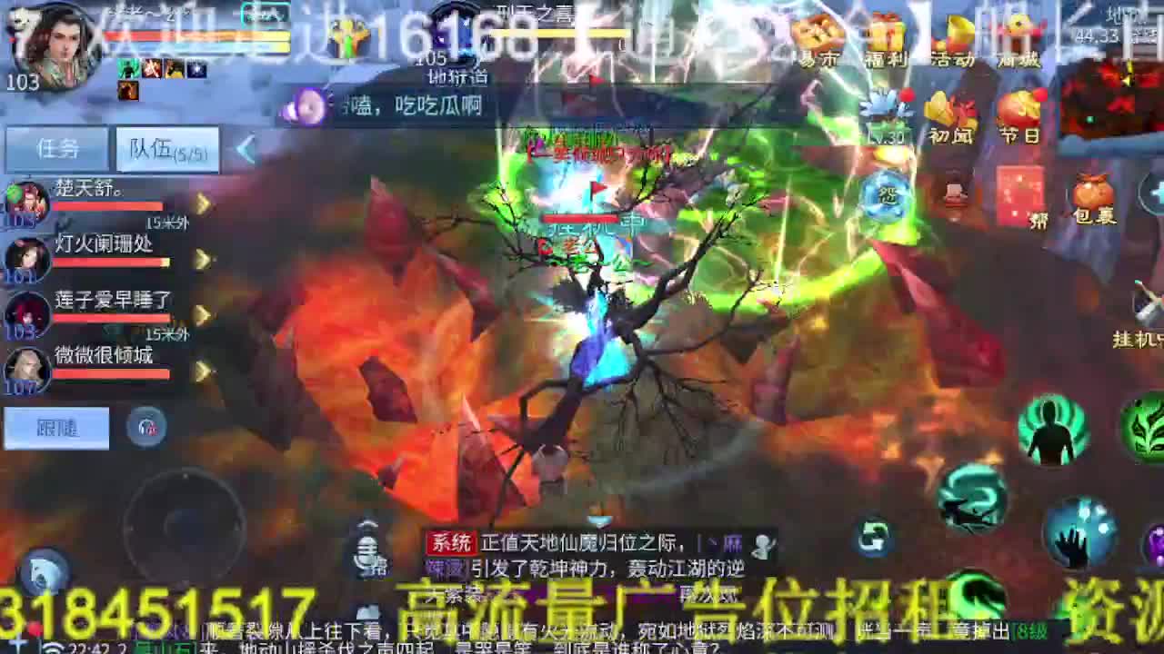 逍遥公会，祝所有倩女伙伴们新春快乐！ 第10段