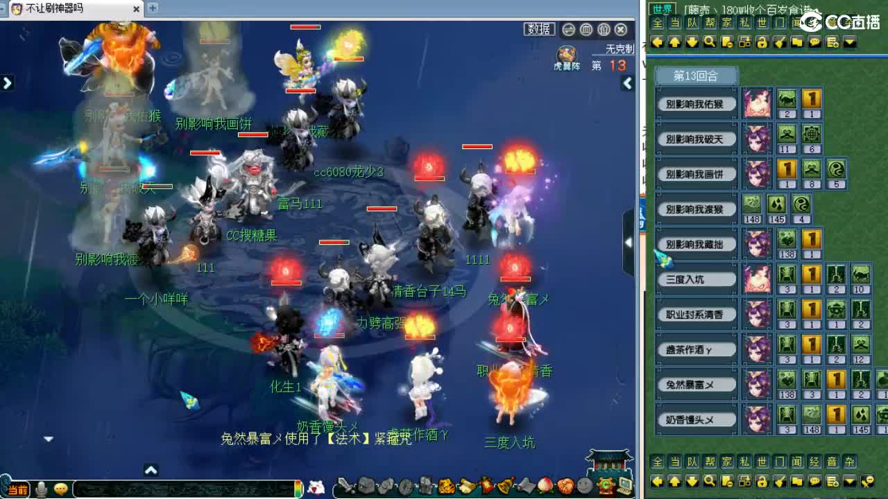 第一视角剑会！ 第8段