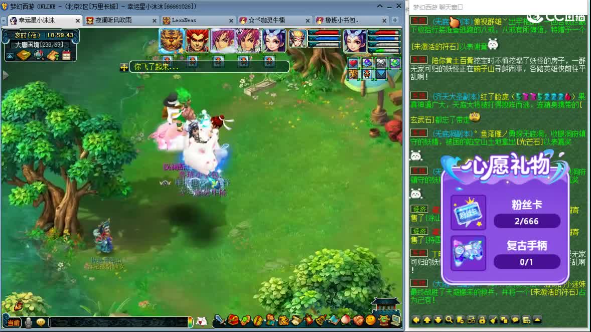 愿美好温柔常相伴ღ 第2段