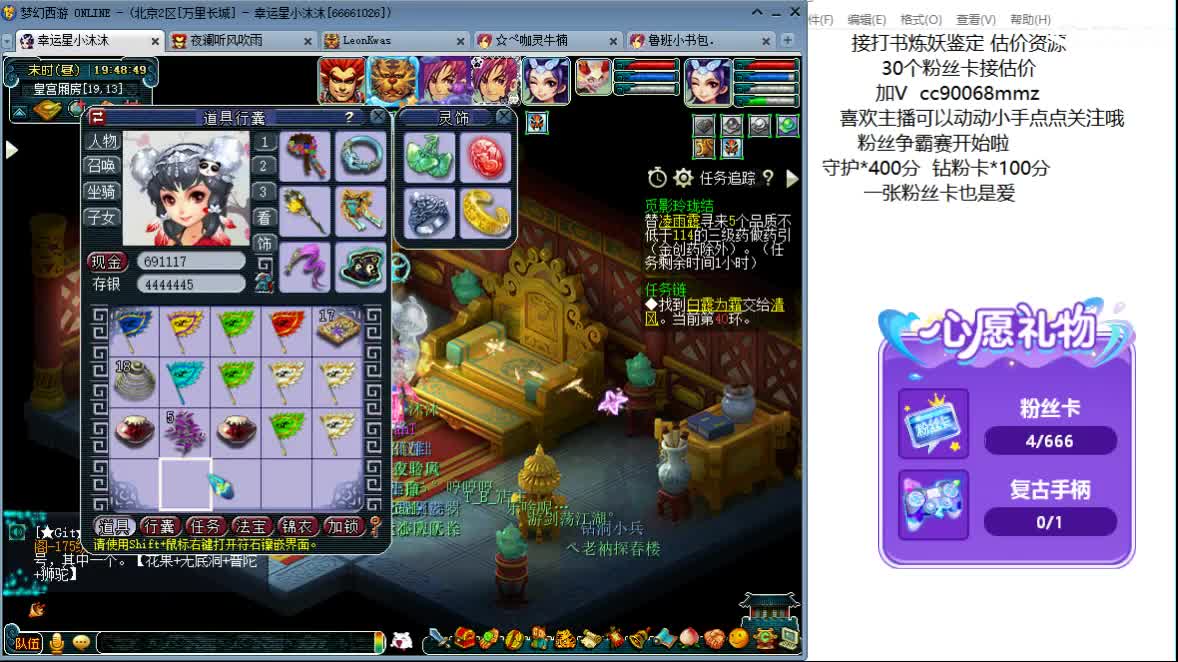 愿美好温柔常相伴ღ 第3段