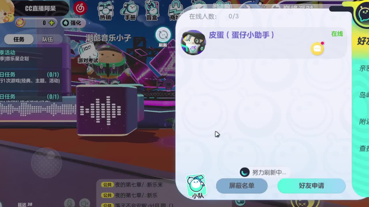 祝大家新年快乐~ 第1段