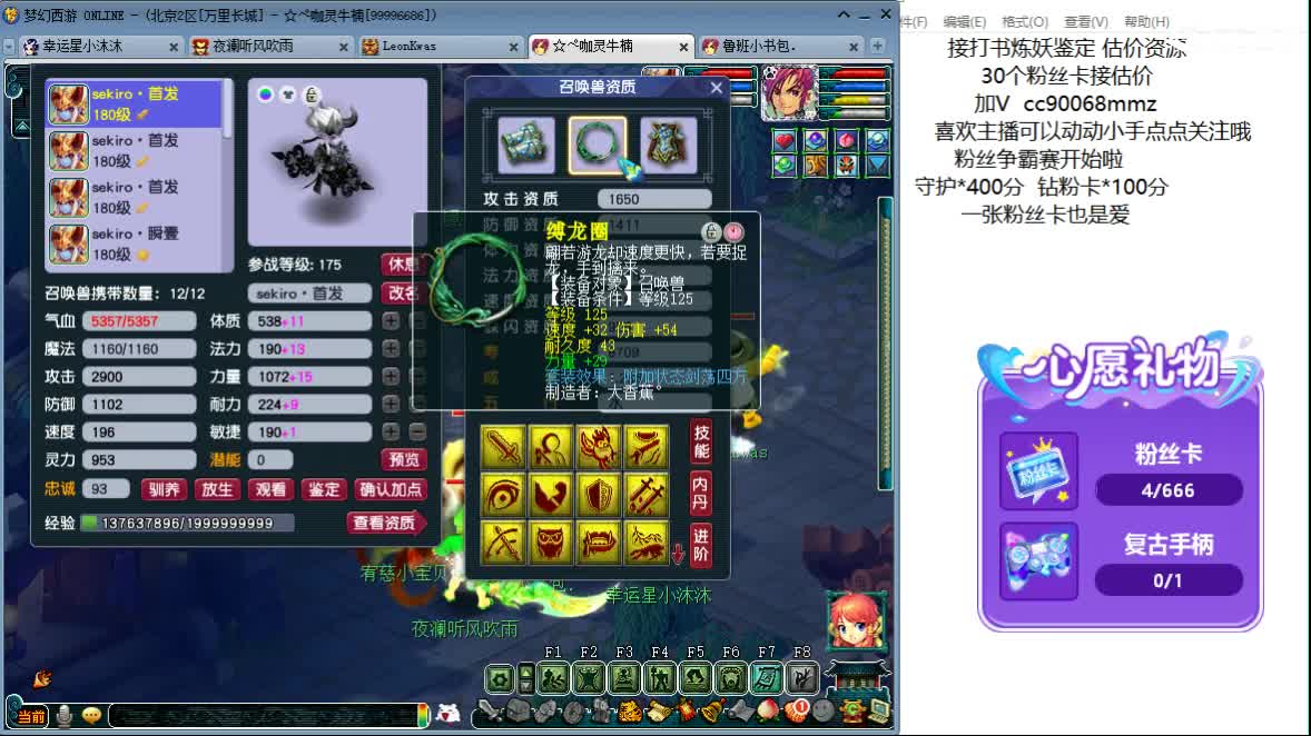 愿美好温柔常相伴ღ 第5段