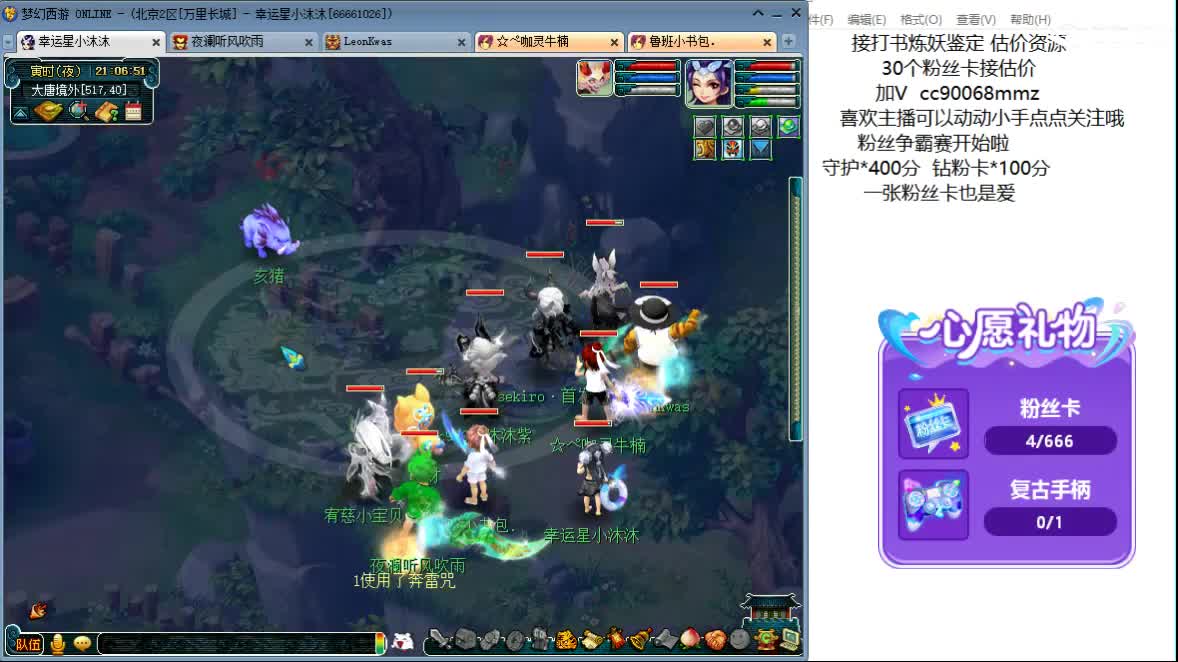 愿美好温柔常相伴ღ 第6段