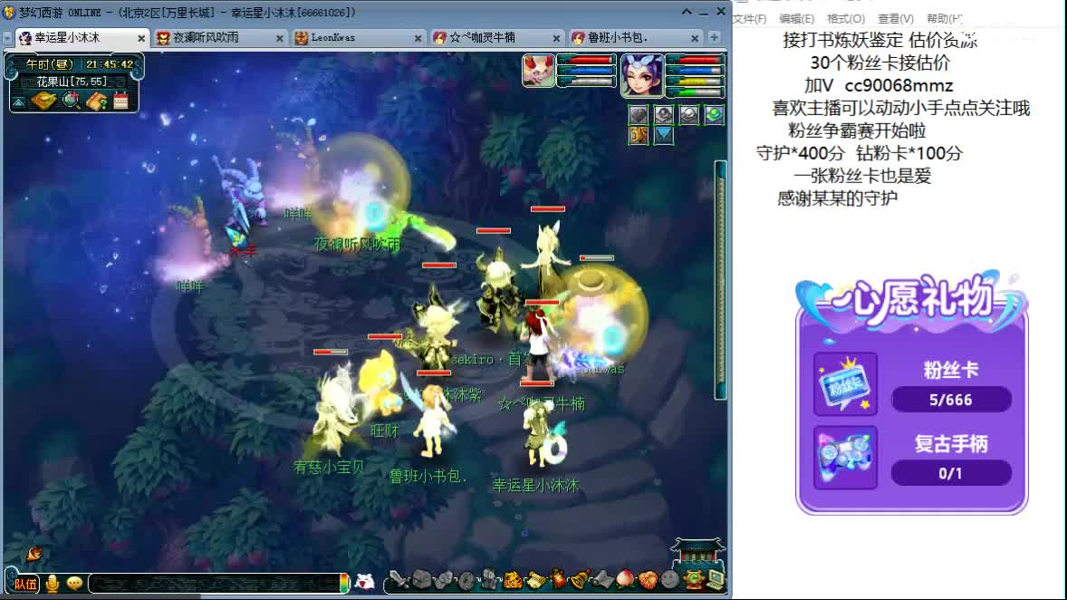 愿美好温柔常相伴ღ 第7段