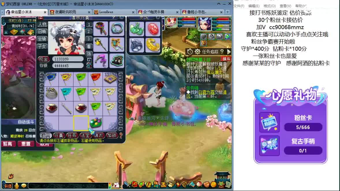 愿美好温柔常相伴ღ 第8段