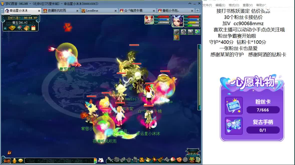 愿美好温柔常相伴ღ 第12段