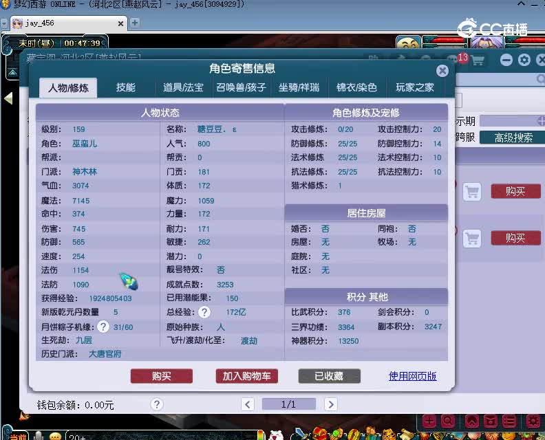 阳光城估价159神木林20230126