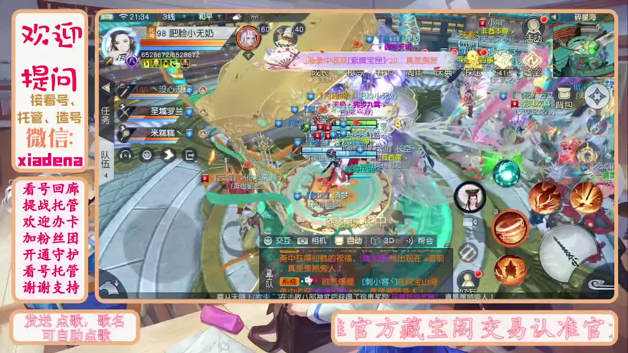 别翻了~就我了~ 第4段