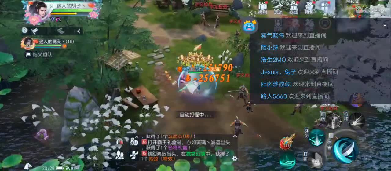 欢迎来到直播间【新年快乐】 第3段