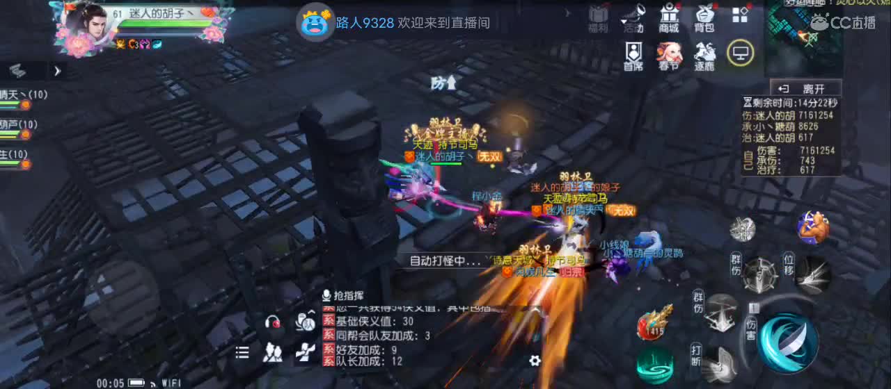 欢迎来到直播间【新年快乐】 第4段