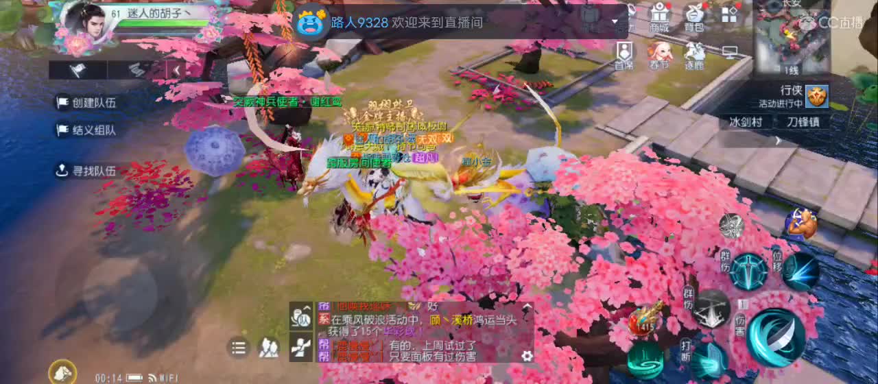 欢迎来到直播间【新年快乐】 第5段