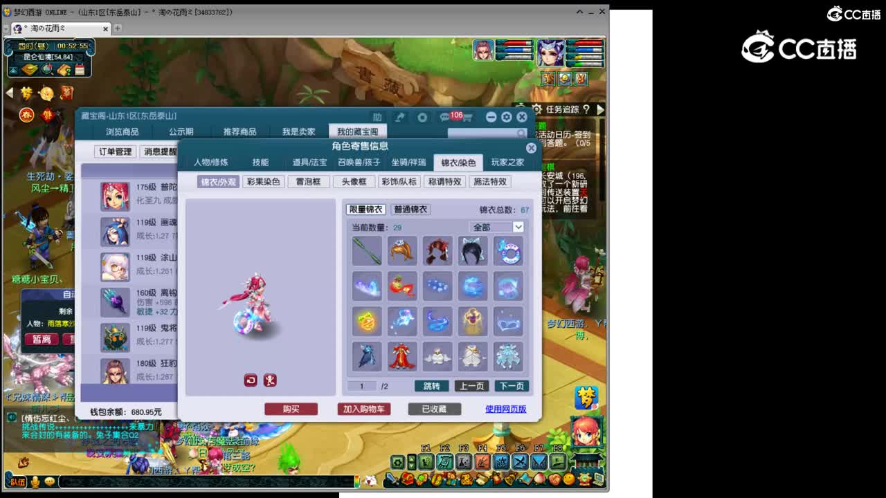 【主播点评】普陀山