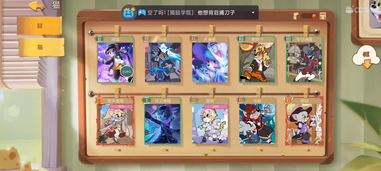 猫天梯——新年快乐 第3段