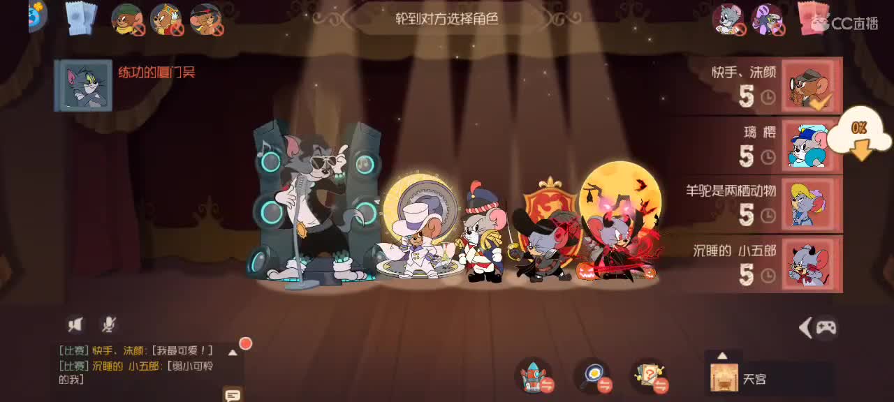 猫天梯——新年快乐 第7段