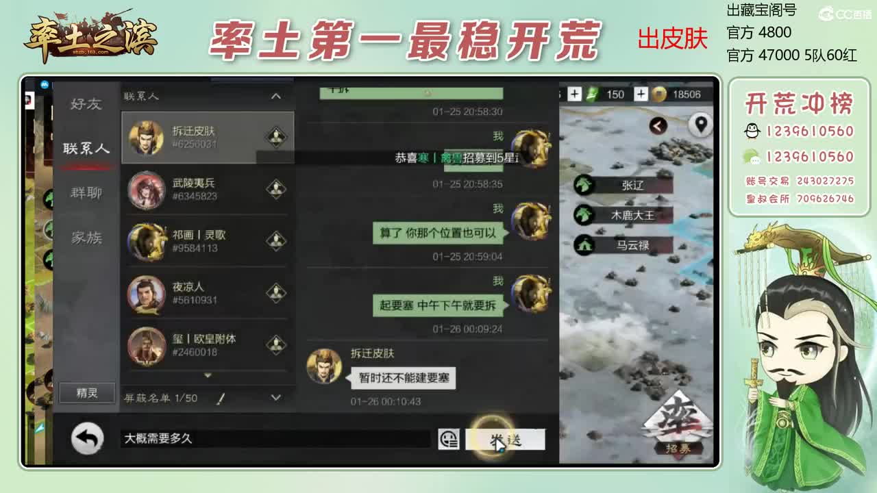 接过年期间的开荒 第5段