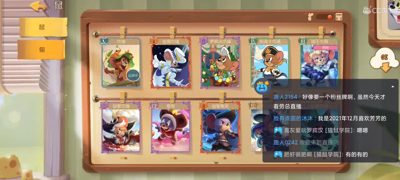 猫天梯——新年快乐 第8段