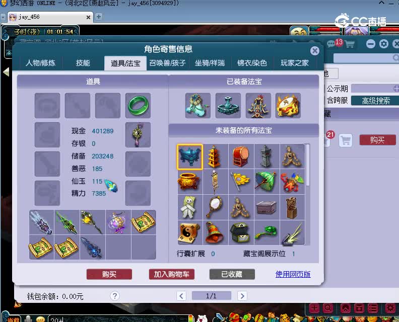 曲阜孔庙估价175地府20230126
