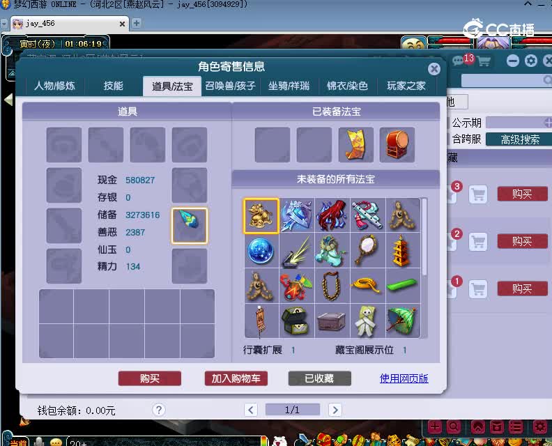 齐云楼估价129凌波城20230126